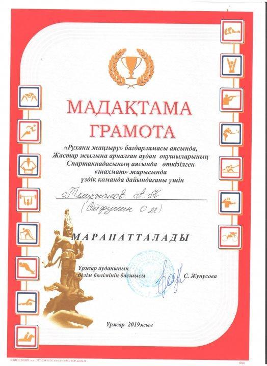 шахмат