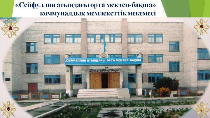 Ұлы ақын Абай Құнанбаевтың 175 жылдығына арналған "Жастар фестивалі"