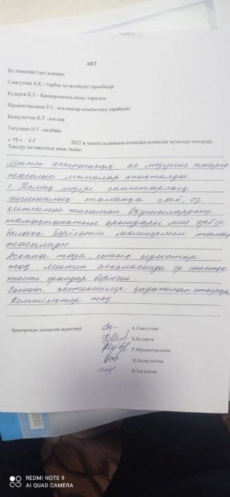 АКТ 14.11