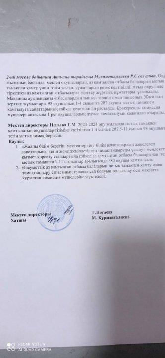 Хаттама 04.09.2023