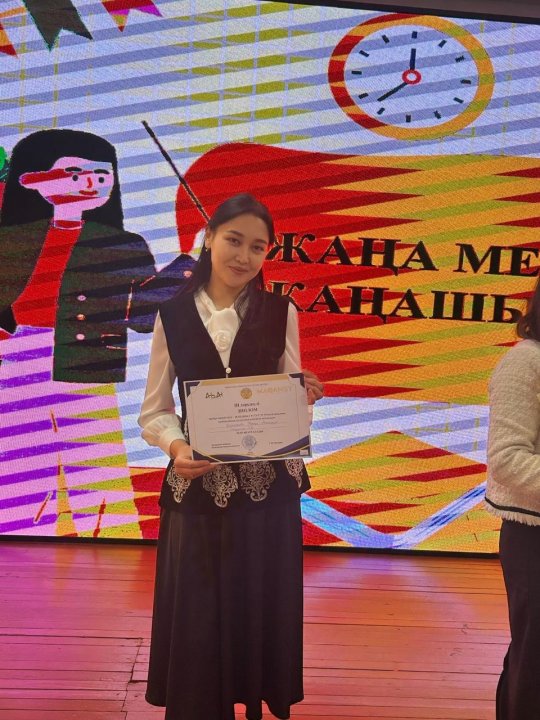 "ЖАҢА МЕКТЕПКЕ - ЖАҢАШЫЛ ҰСТАЗ"