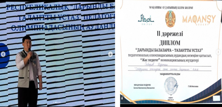 “Дарынды оқушыға-талантты ұстаз” олимпиадасының аудандық кезеңі