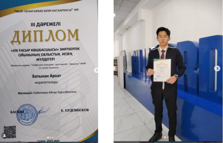 “XXI ғасыр көшбасшысы”зияткерлік ойынының облыстық кезеңі