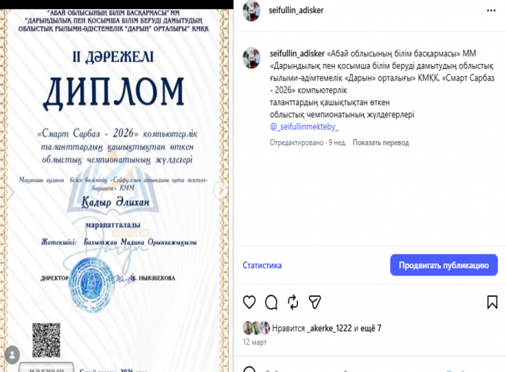 "Смарт сарбаз-2026"