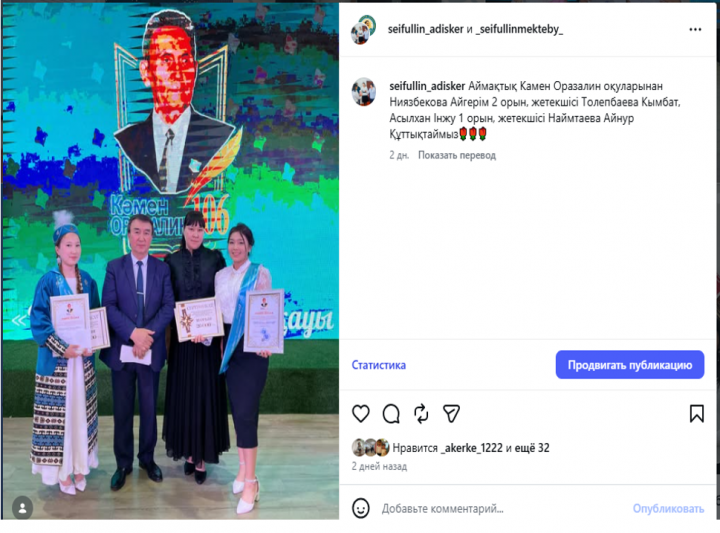 Аймақтық Камен Оразалин оқулары
