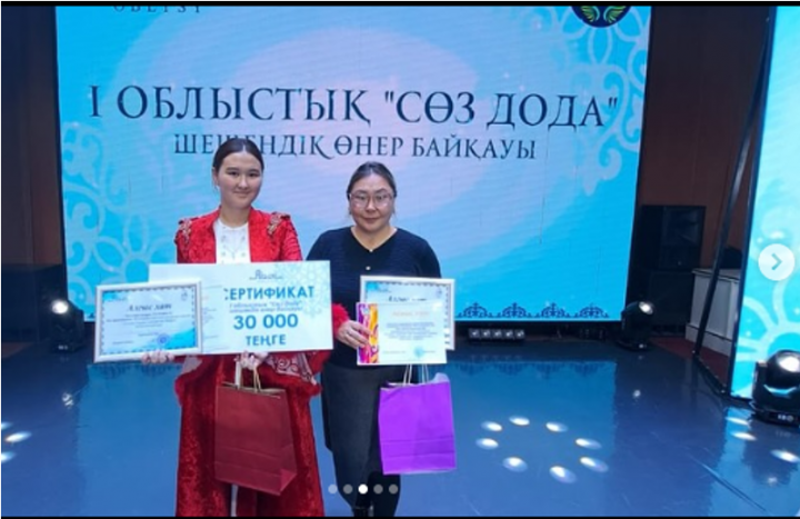І облыстық “Сөз дода” шешендік өнер байқауы